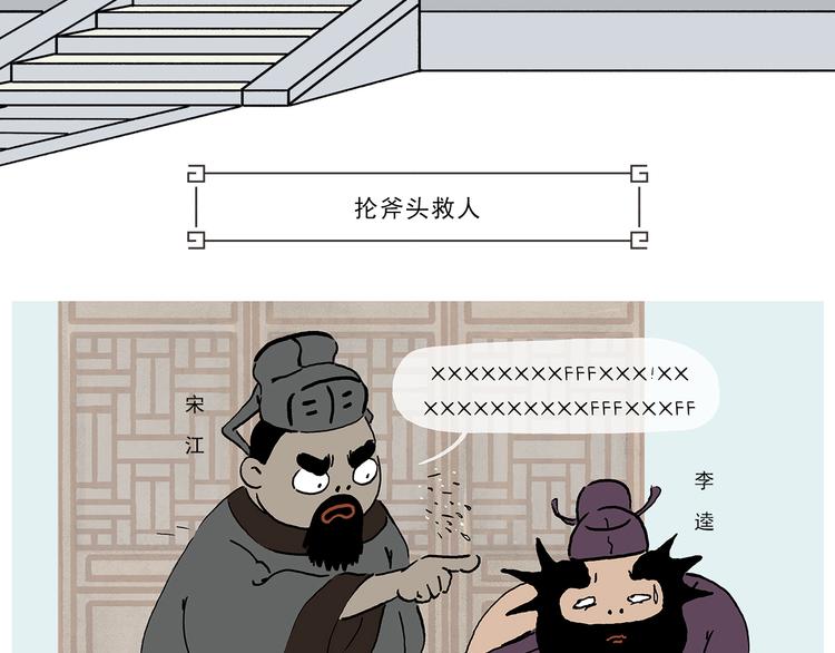 第280话 转行摆地摊12