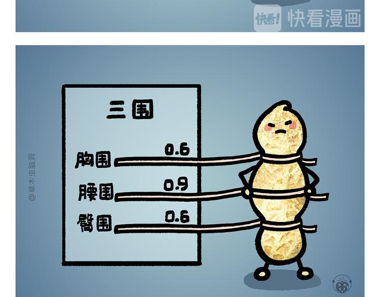 第280话 转行摆地摊6