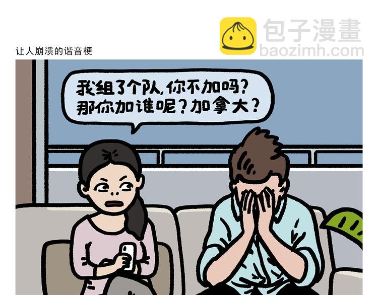 第283话 熄油灭火篇11