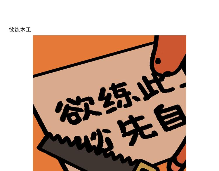 第283话 熄油灭火篇7