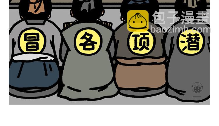 第285话 冒名顶替1