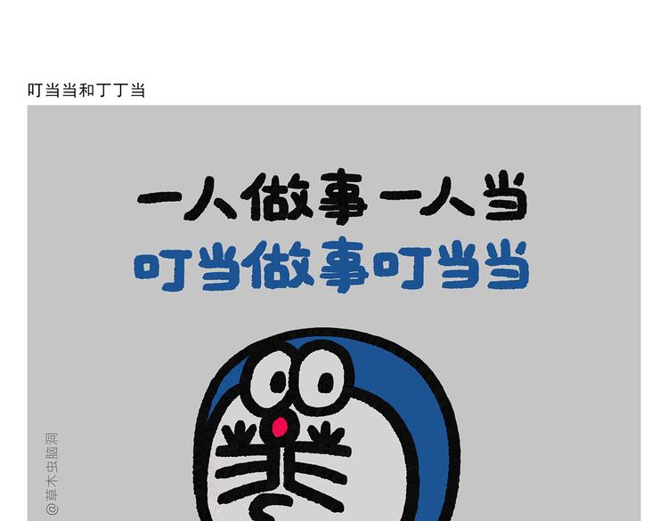 第285话 冒名顶替10