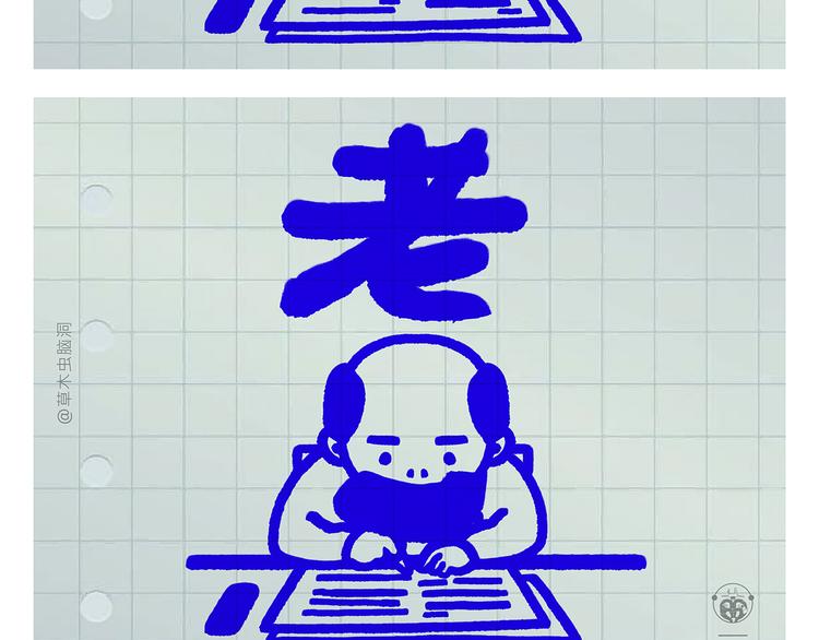 第285话 冒名顶替15