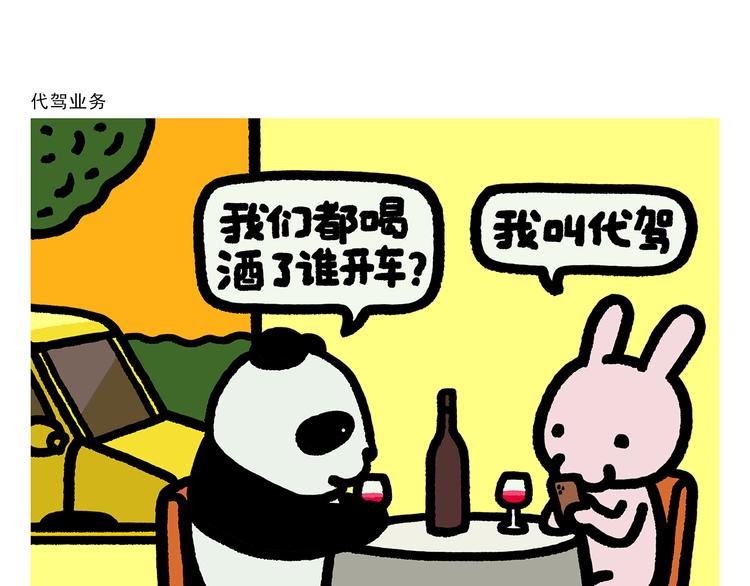 第285话 冒名顶替2