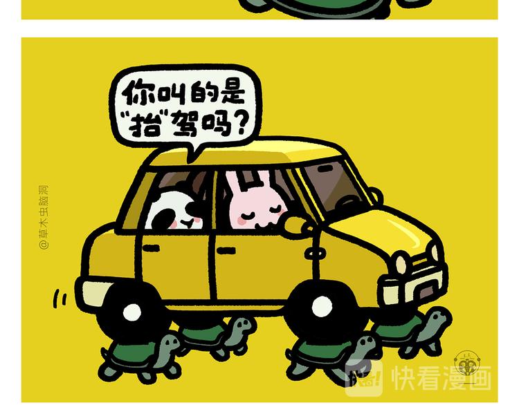 第285话 冒名顶替4