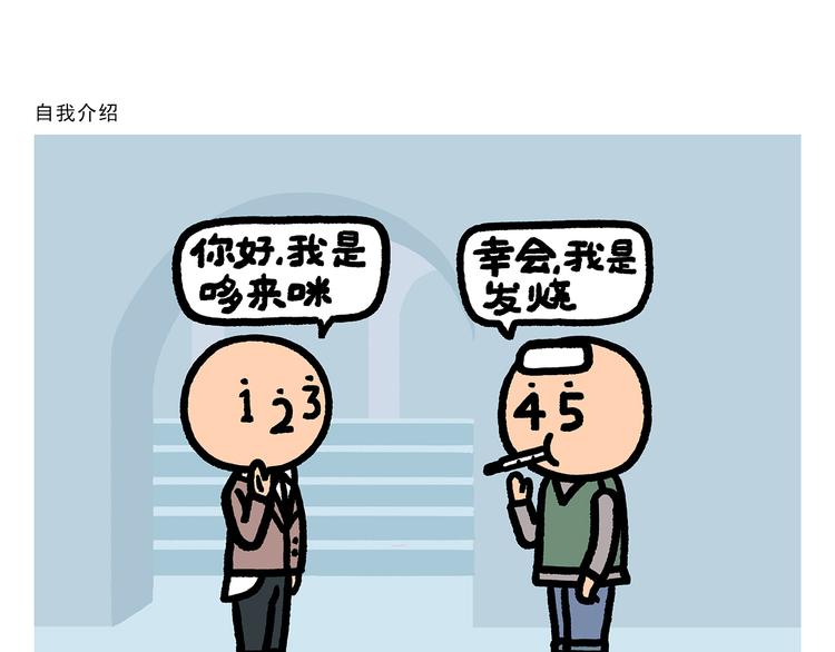 第289话 锤子锤子大傻子11