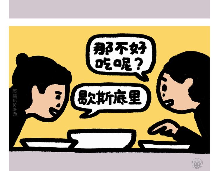 第289话 锤子锤子大傻子19