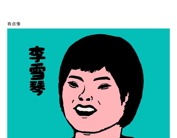 第290话 乌鸦嘴喝水15