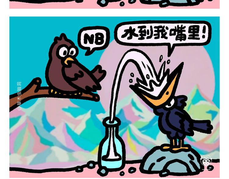 第290话 乌鸦嘴喝水2