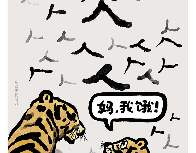 第290话 乌鸦嘴喝水5