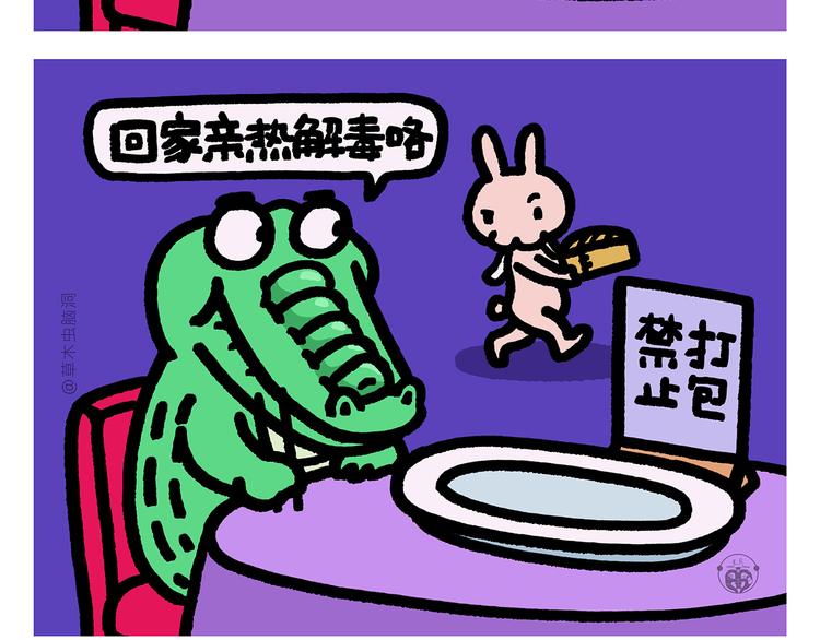 第291话 无法拒绝的“双眸”11