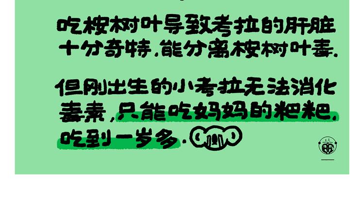 第291话 无法拒绝的“双眸”8