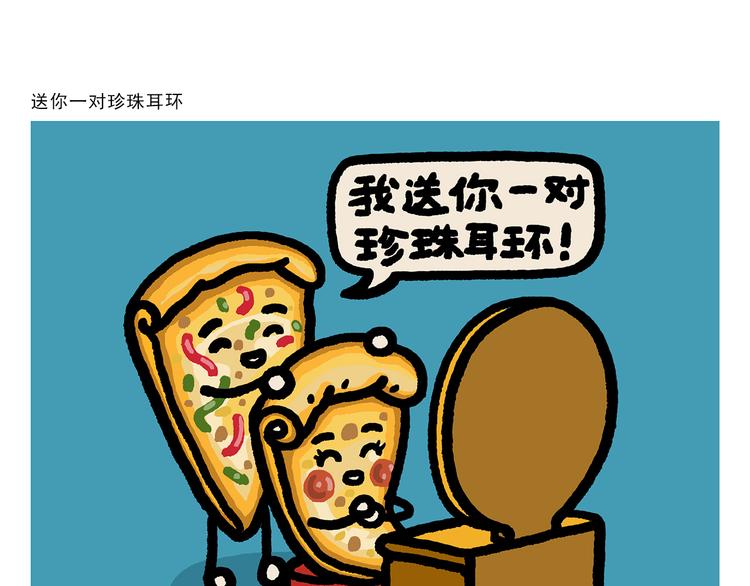 第293话 送你一对珍珠耳环0