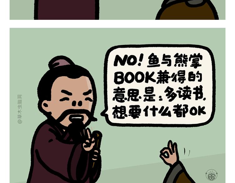第293话 送你一对珍珠耳环14