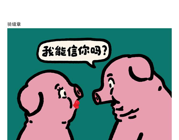 第293话 送你一对珍珠耳环16