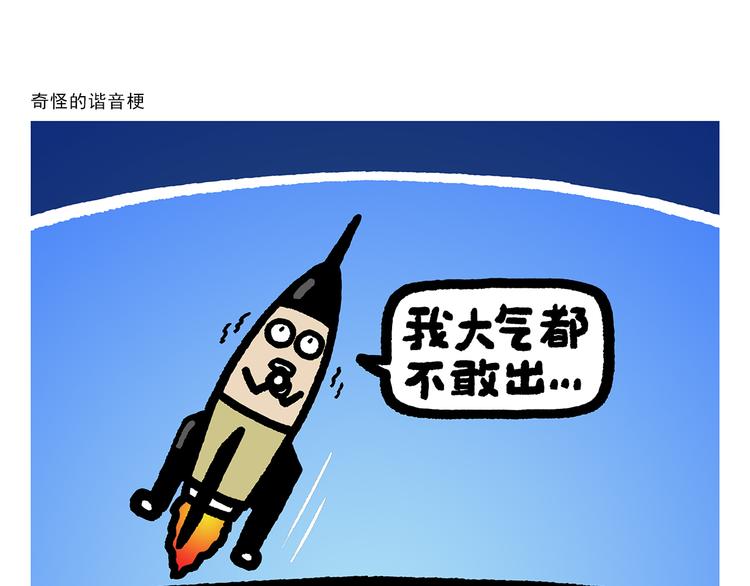 第294话 唐僧师徒说方言10
