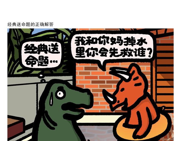 第296话 白龙马的王子情结19
