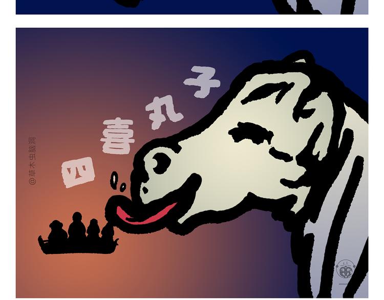 第296话 白龙马的王子情结2