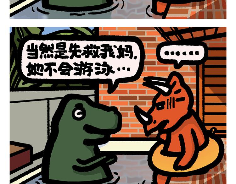 第296话 白龙马的王子情结20