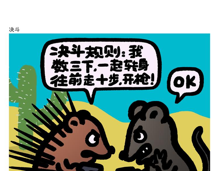 第299话 你不对劲19