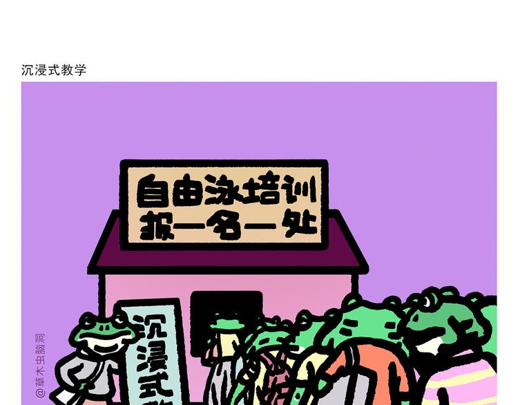 第300话 澡堂哲思16