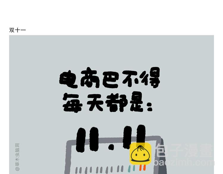 第300话 澡堂哲思3