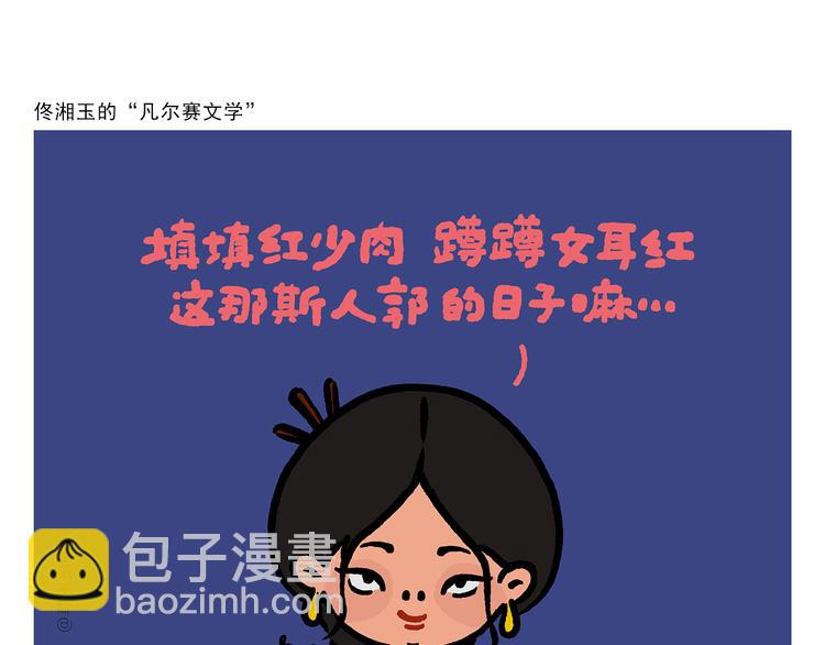 第303话 西游记为什么没猫妖13