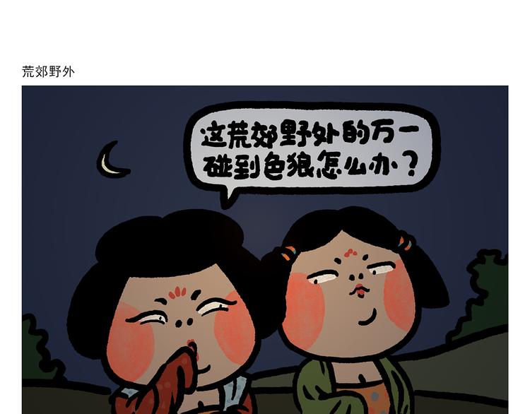 第303话 西游记为什么没猫妖24