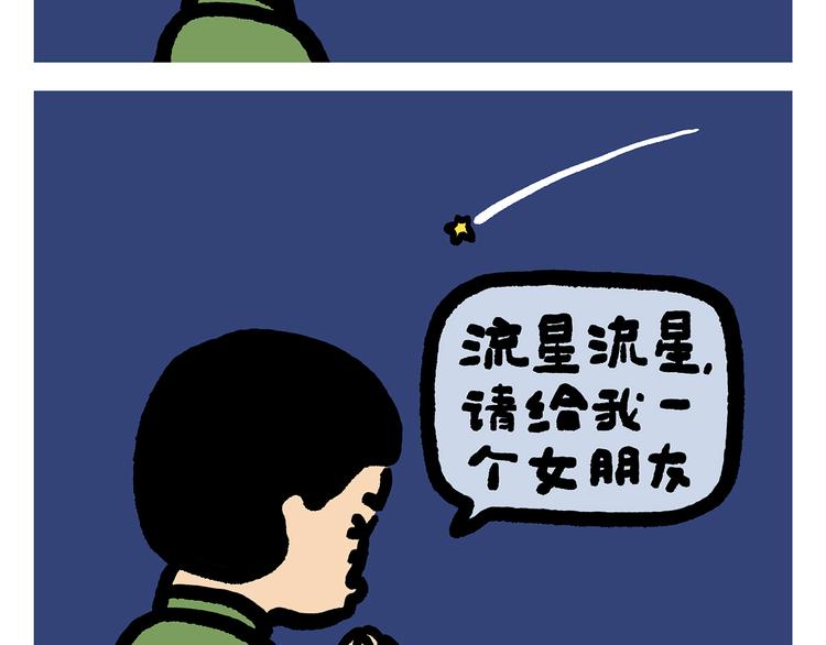 第304话 请仙女喝茶14