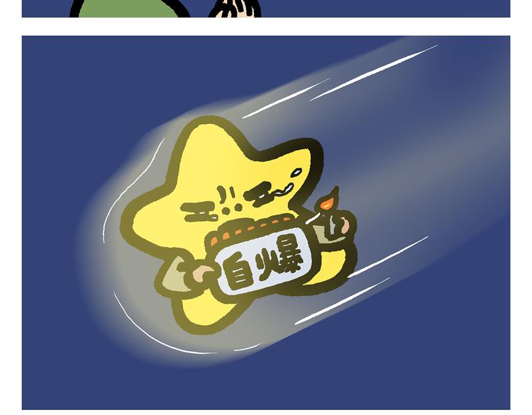 第304话 请仙女喝茶15