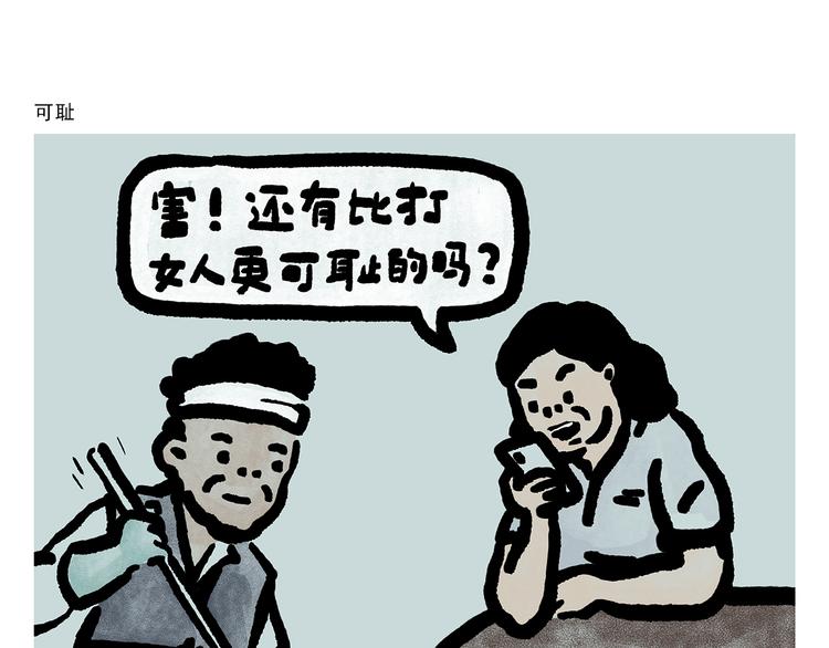 第304话 请仙女喝茶4