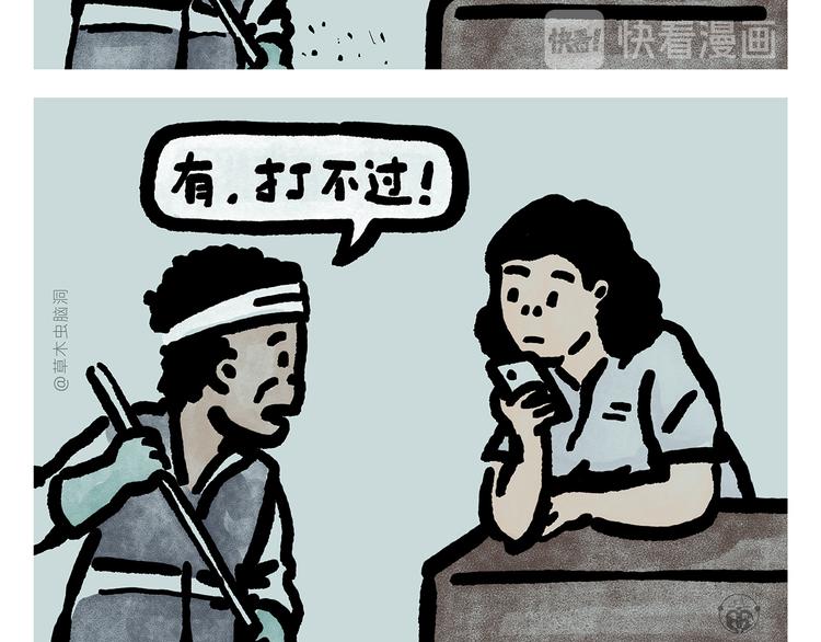 第304话 请仙女喝茶5
