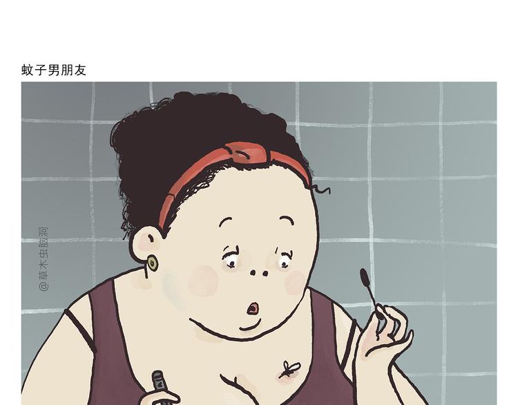 第305话 蚊子男朋友0