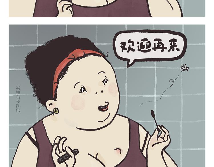 第305话 蚊子男朋友1