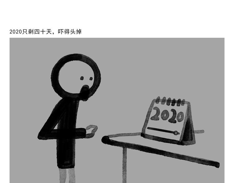 第305话 蚊子男朋友13