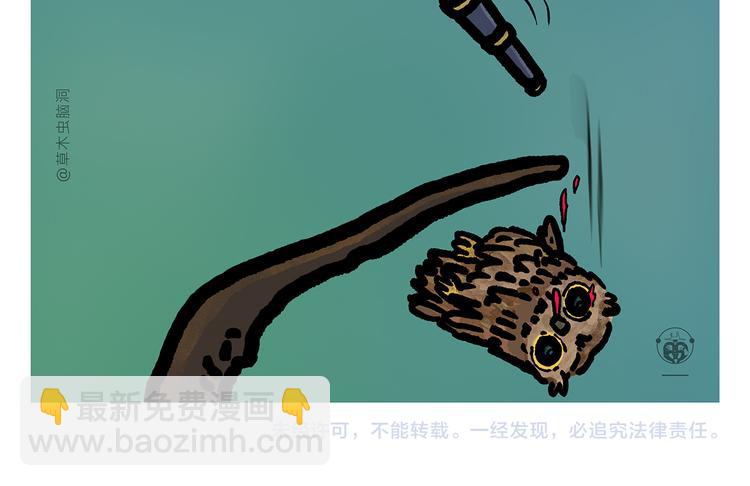 第305话 蚊子男朋友23