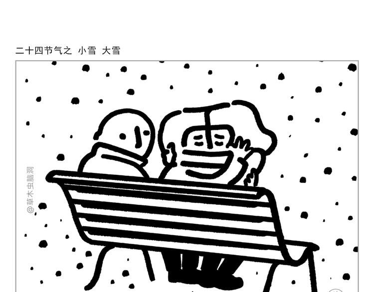 第305话 蚊子男朋友7