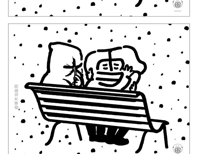 第305话 蚊子男朋友8