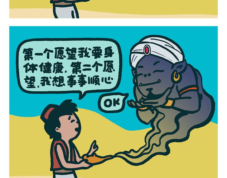第306话 打怪中请稍候14