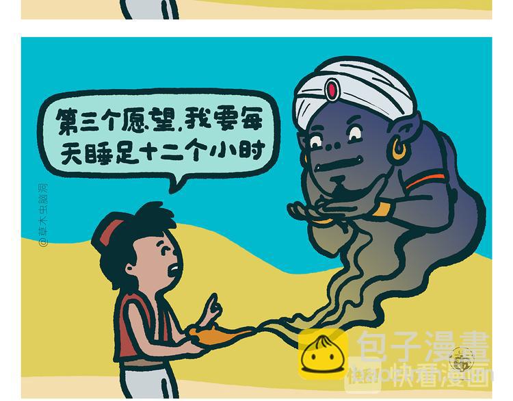 第306话 打怪中请稍候15