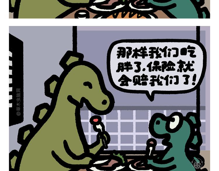 第306话 打怪中请稍候18
