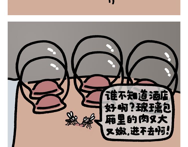 第306话 打怪中请稍候23