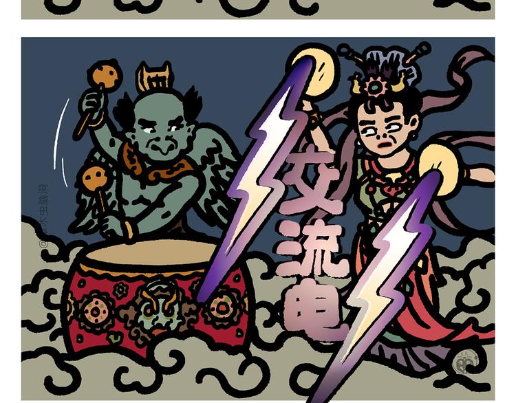 第307话 雷公电母要多交流2