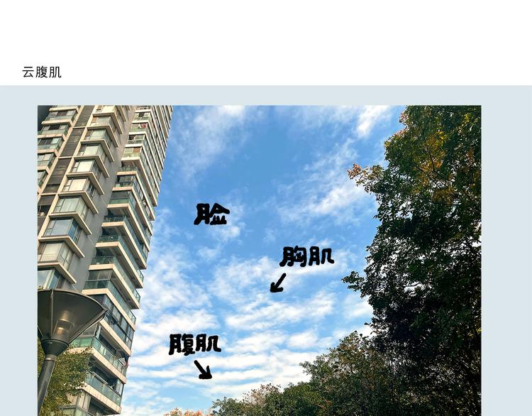 第307话 雷公电母要多交流4