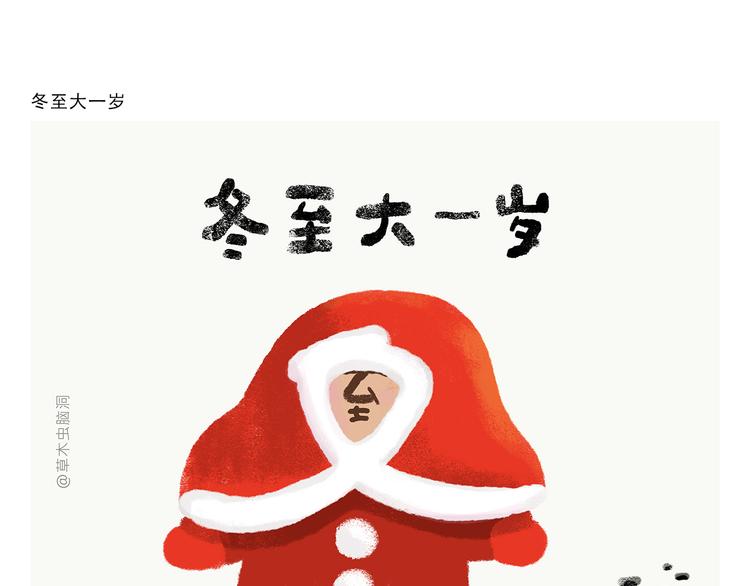 第309话 蠢萌蠢萌的快乐12