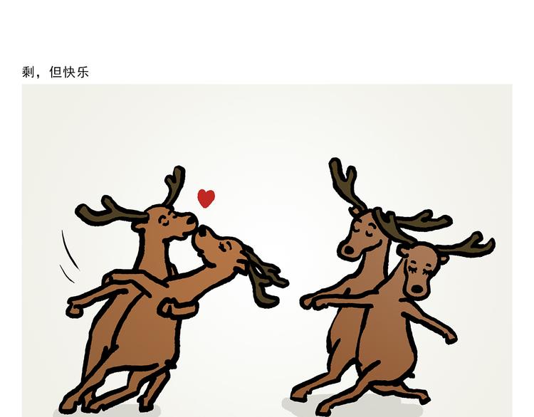 第309话 蠢萌蠢萌的快乐17