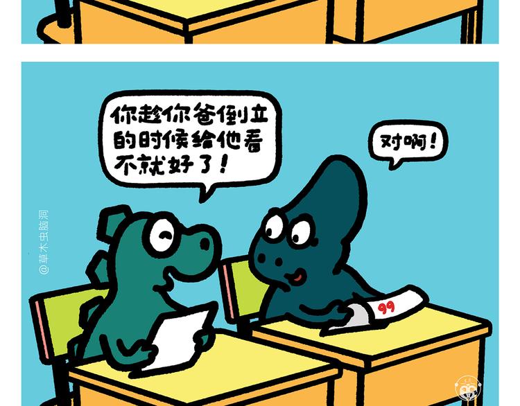 第310话 感谢勇敢的自己6