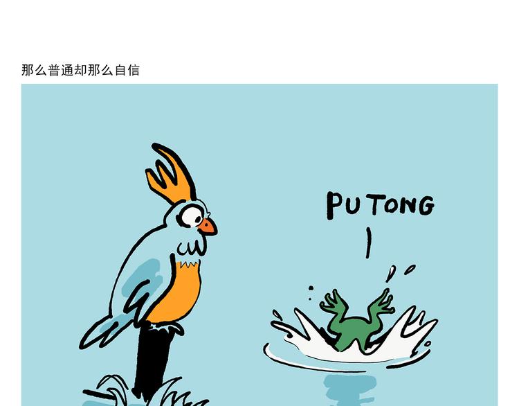 第311话 悟空秃了10