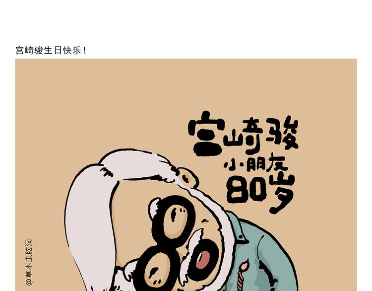 第311话 悟空秃了13