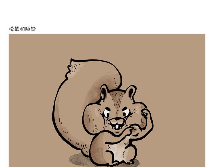 第311话 悟空秃了18
